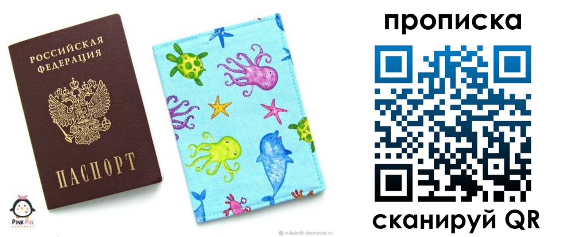 регистрация для школы в Сибае