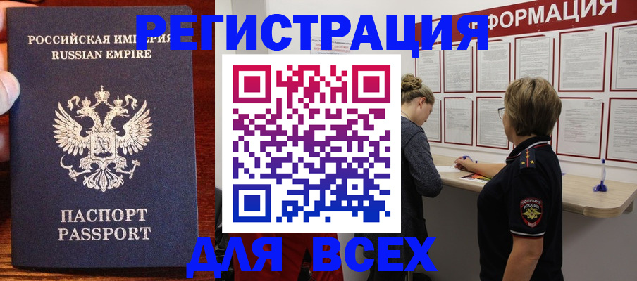 регистрация для школы в Сибае