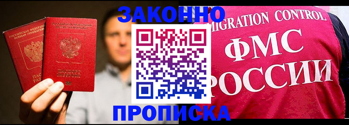 временная регистрация собственник в Сибае