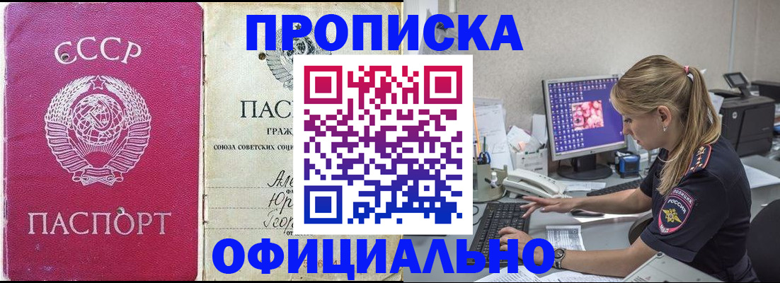 миграционный учет в Сибае